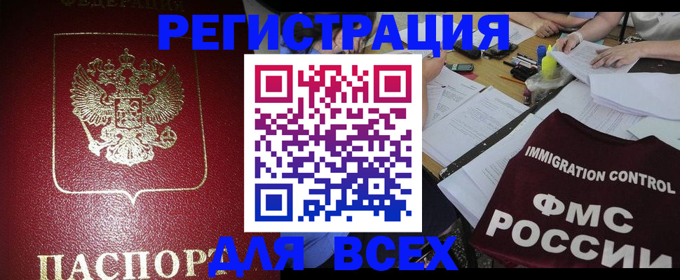 временная регистрация для школы в Курчатове